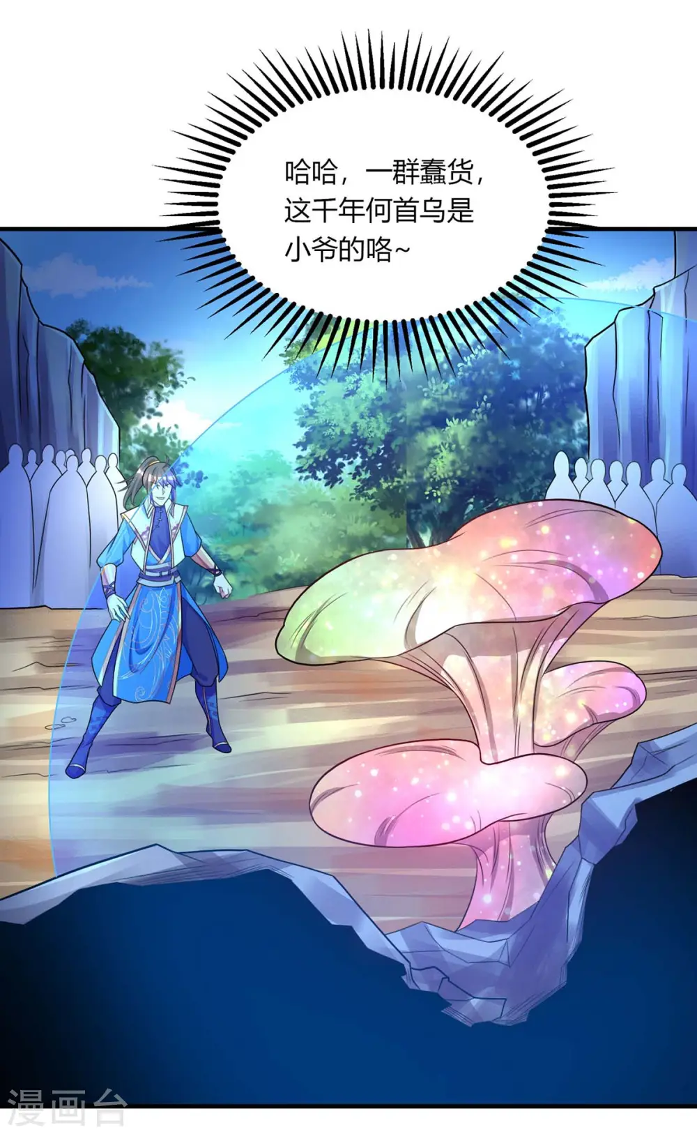 第204话 敬酒不吃吃罚酒 第1页