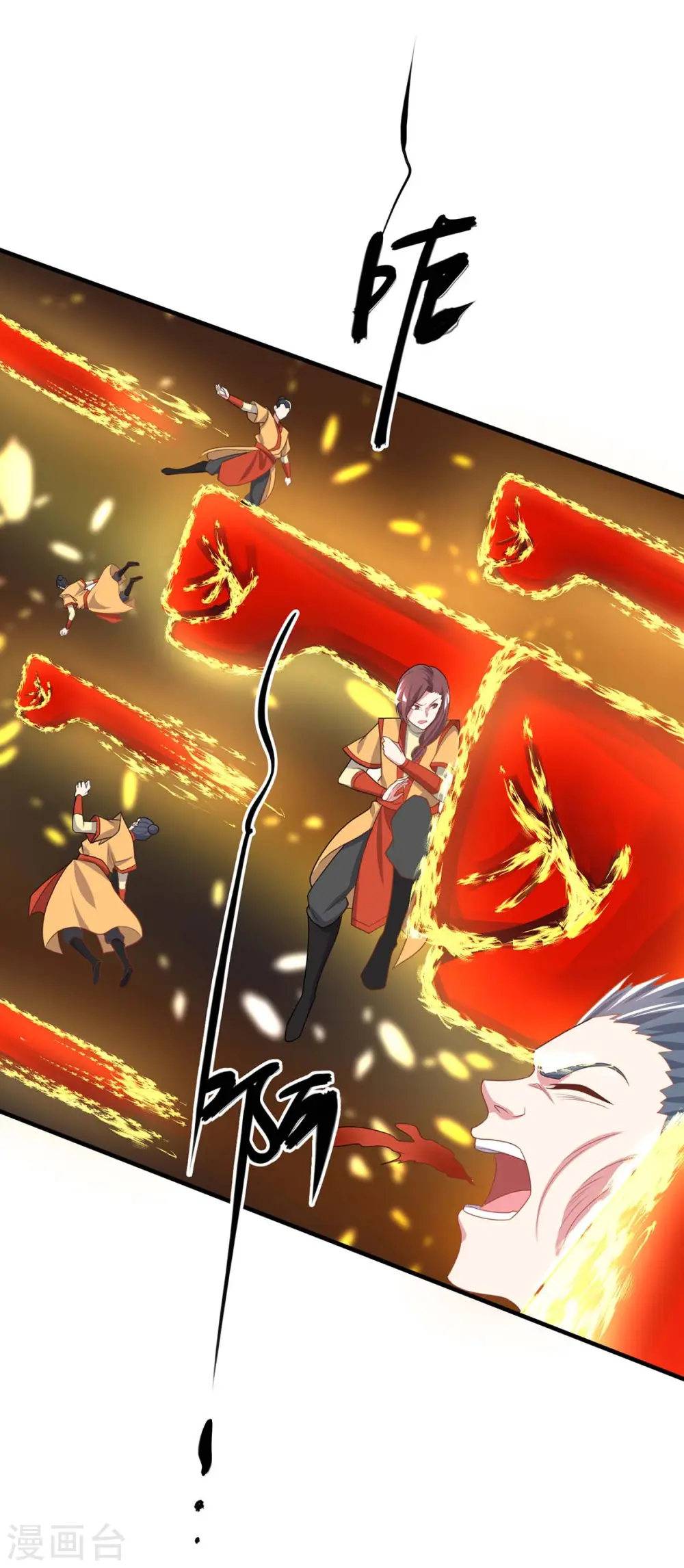 第204话 敬酒不吃吃罚酒 第15页