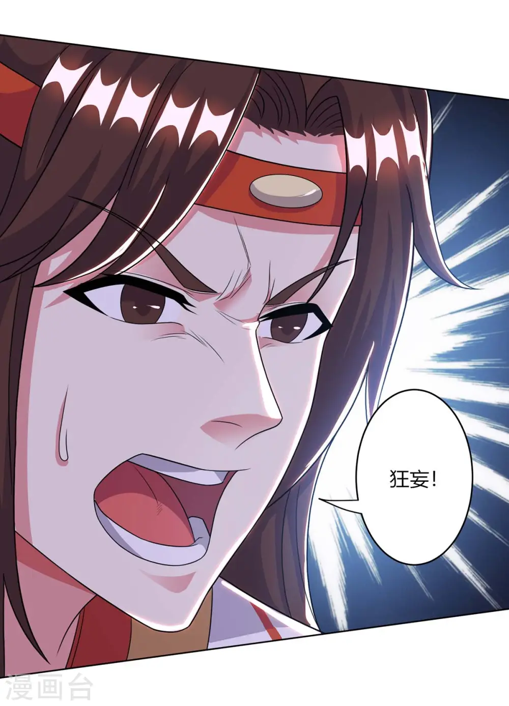 第204话 敬酒不吃吃罚酒 第20页