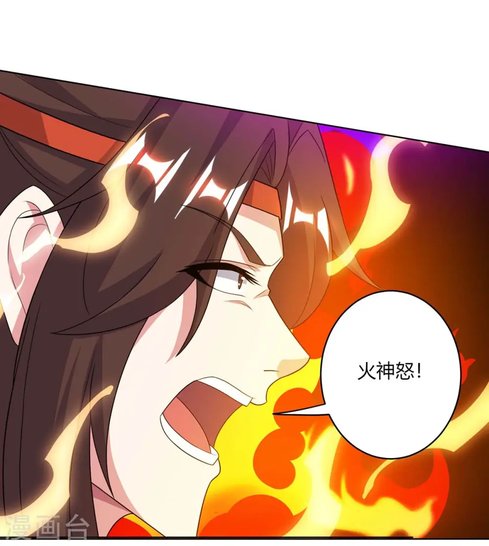 第204话 敬酒不吃吃罚酒 第27页