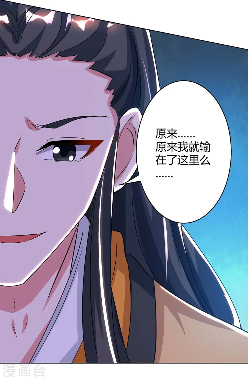第202话 自斩境界 第4页