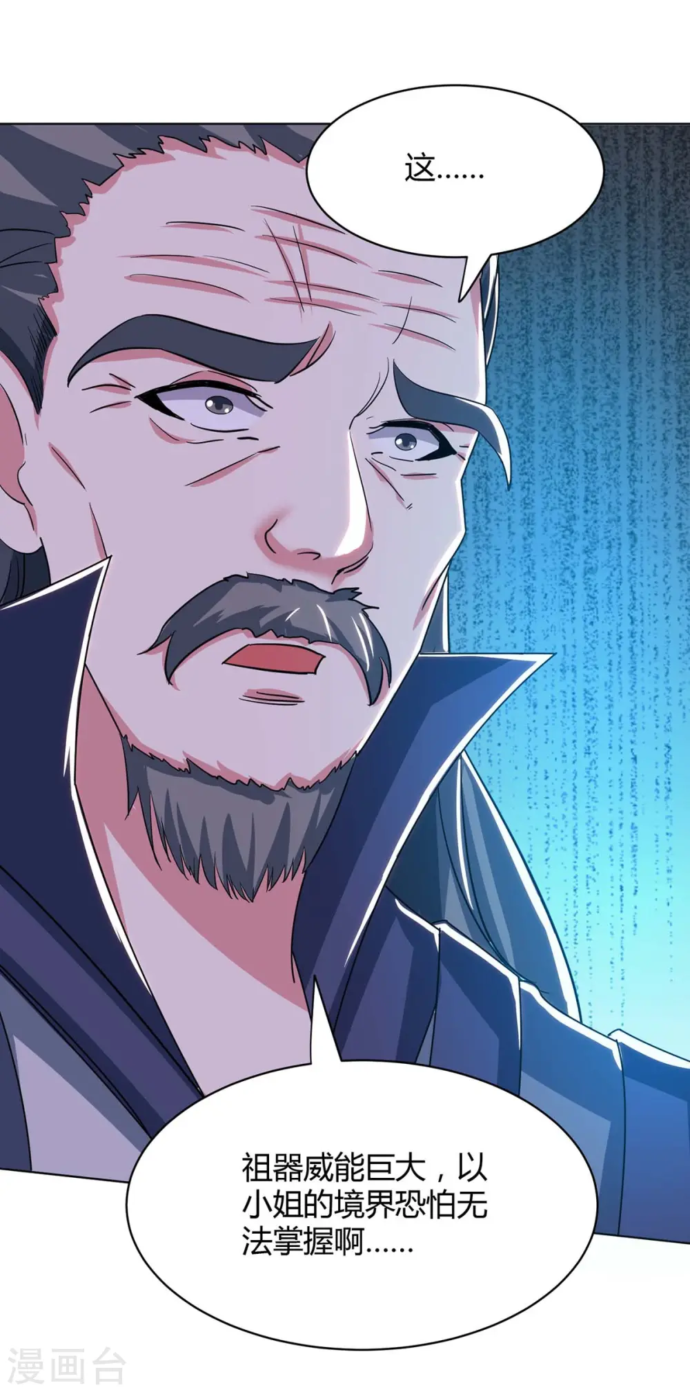 第202话 自斩境界 第6页