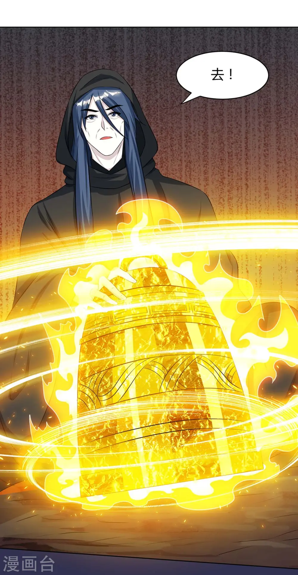 第202话 自斩境界 第8页