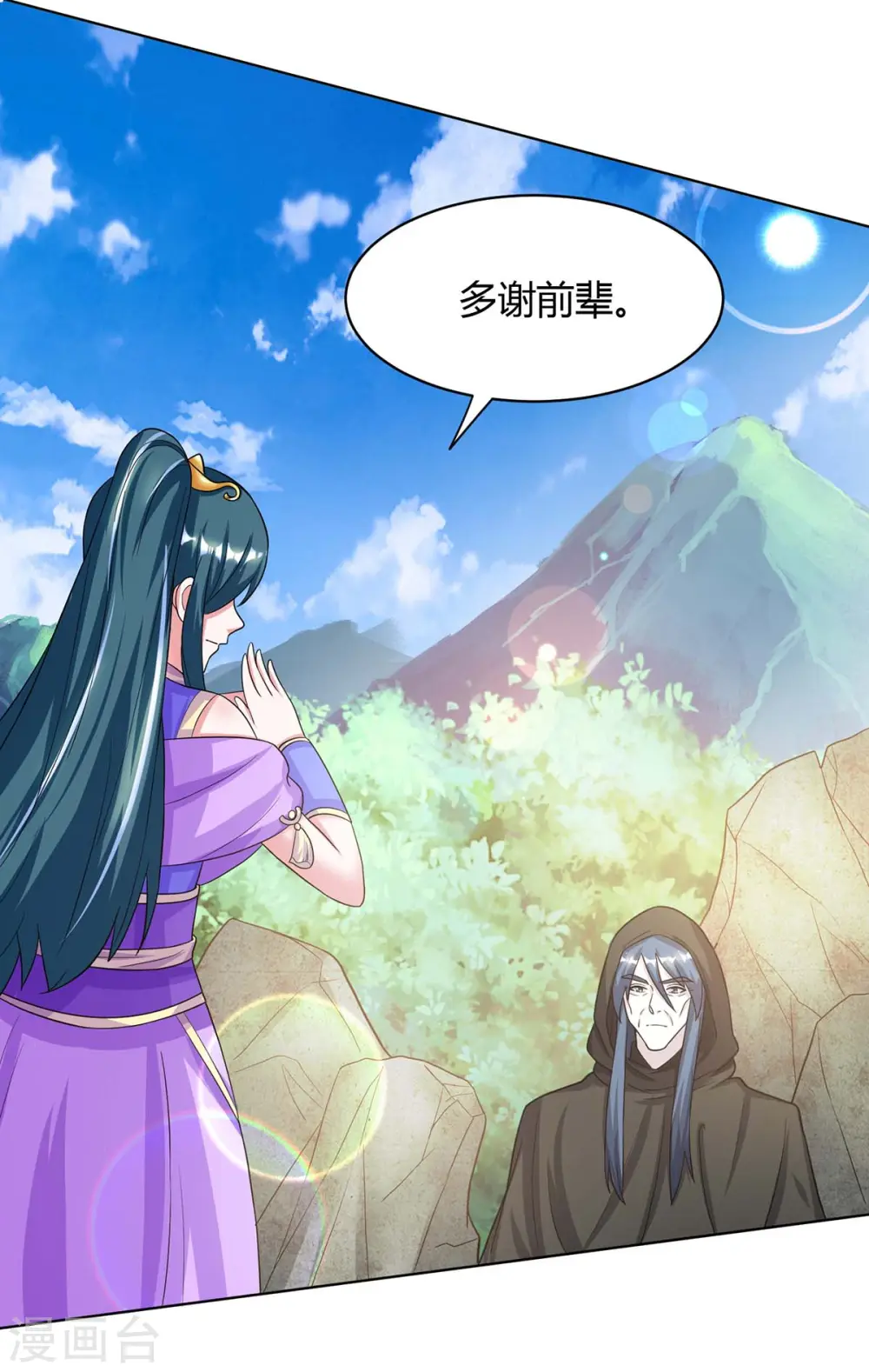 第202话 自斩境界 第12页