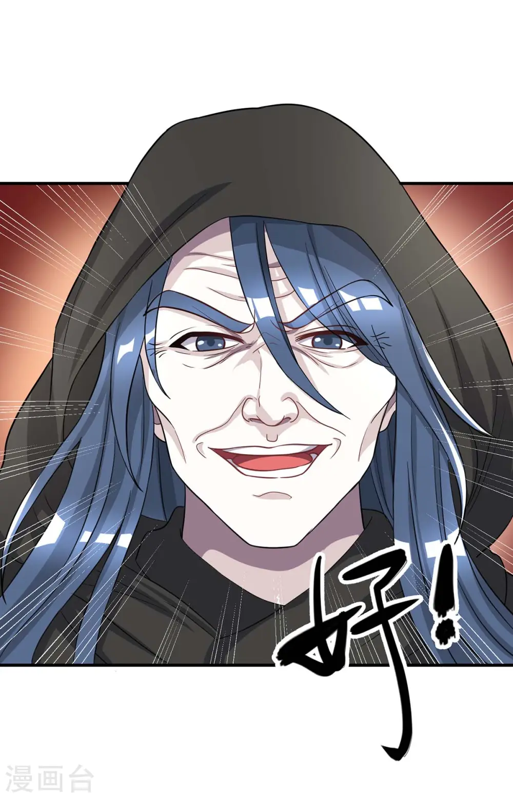 第202话 自斩境界 第22页