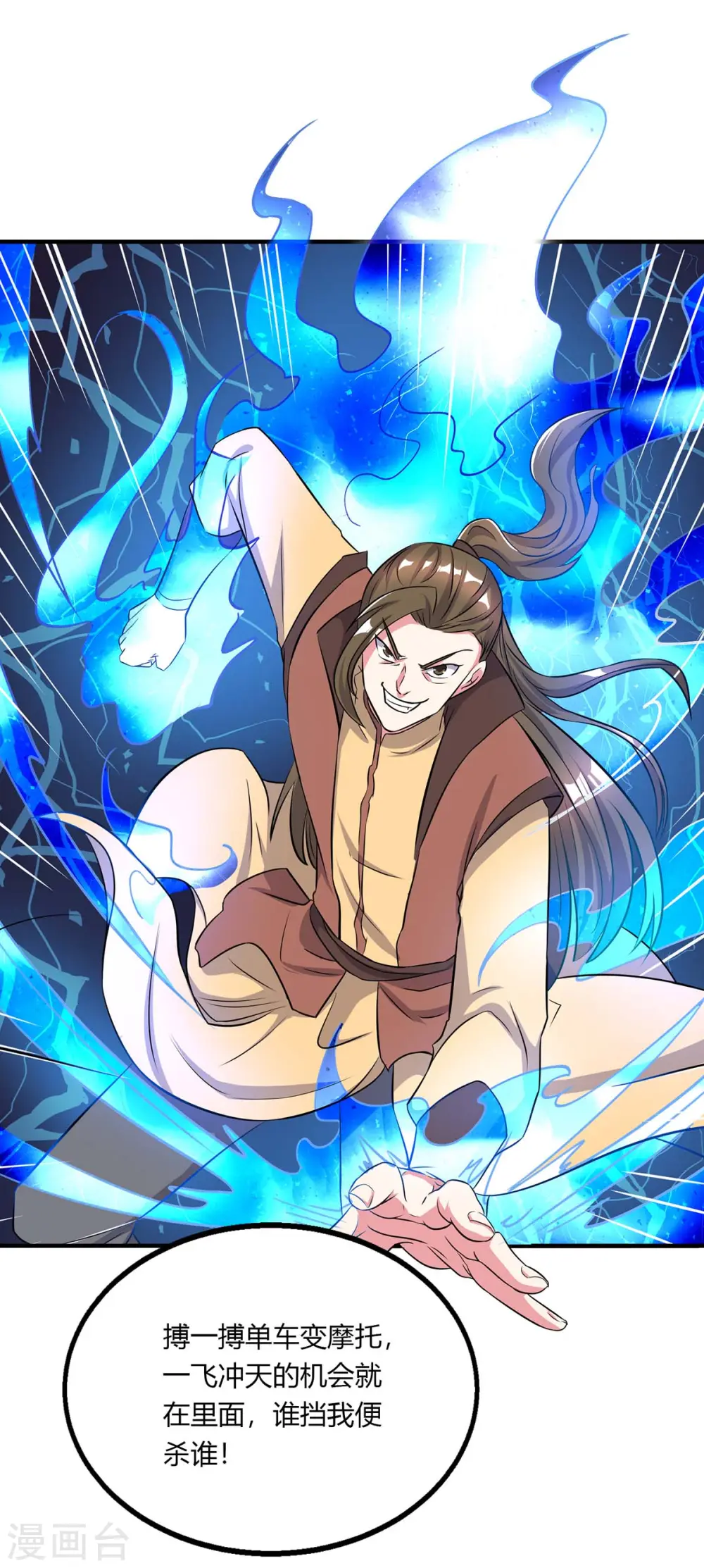 第203话 取何自乌 第11页