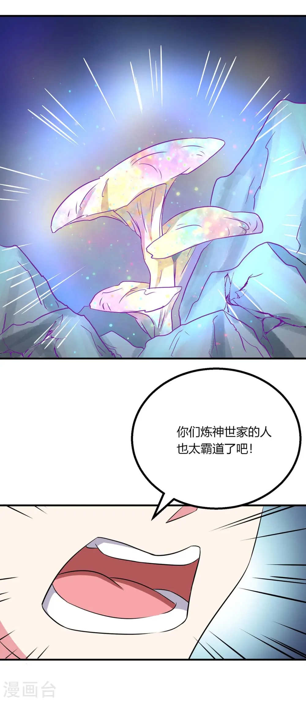 第203话 取何自乌 第14页