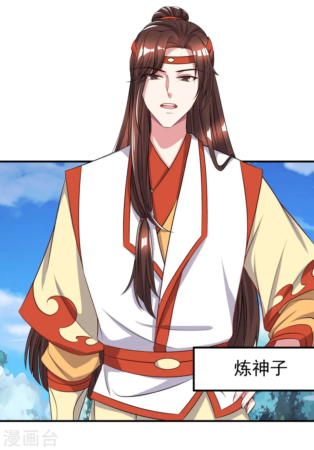 第203话 取何自乌 第17页
