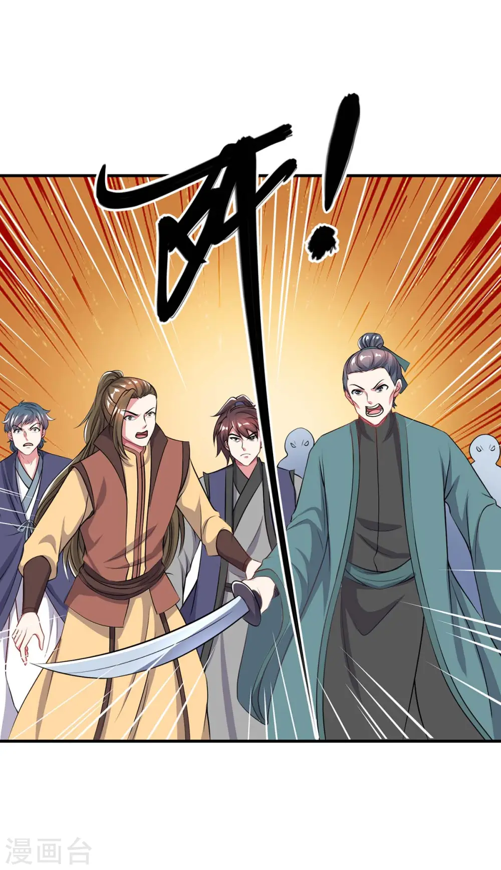第203话 取何自乌 第19页