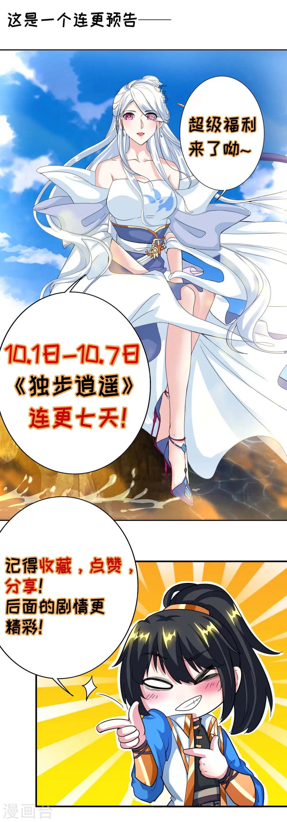 第203话 取何自乌 第30页