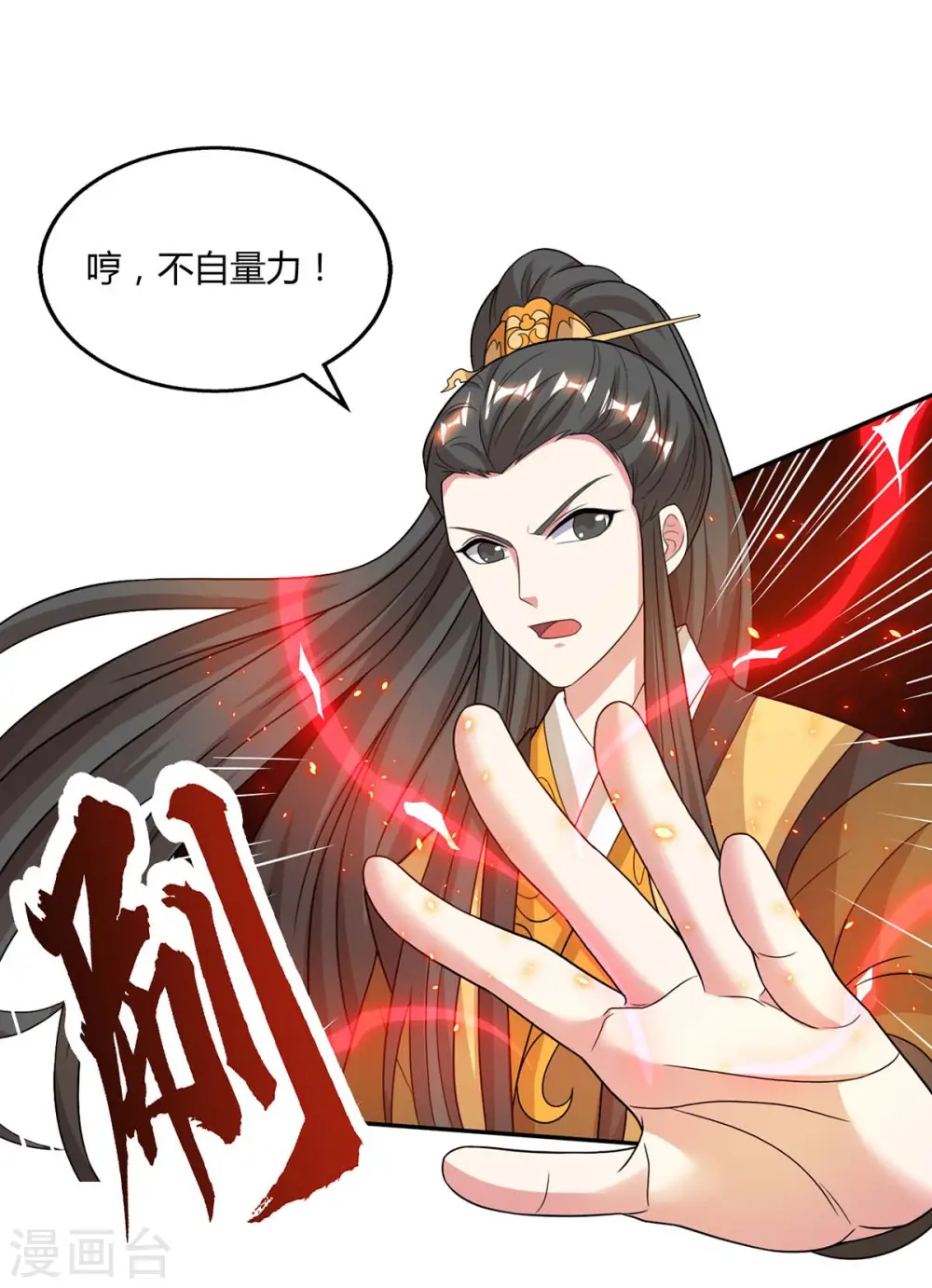 第200话 你是我老婆 第1页