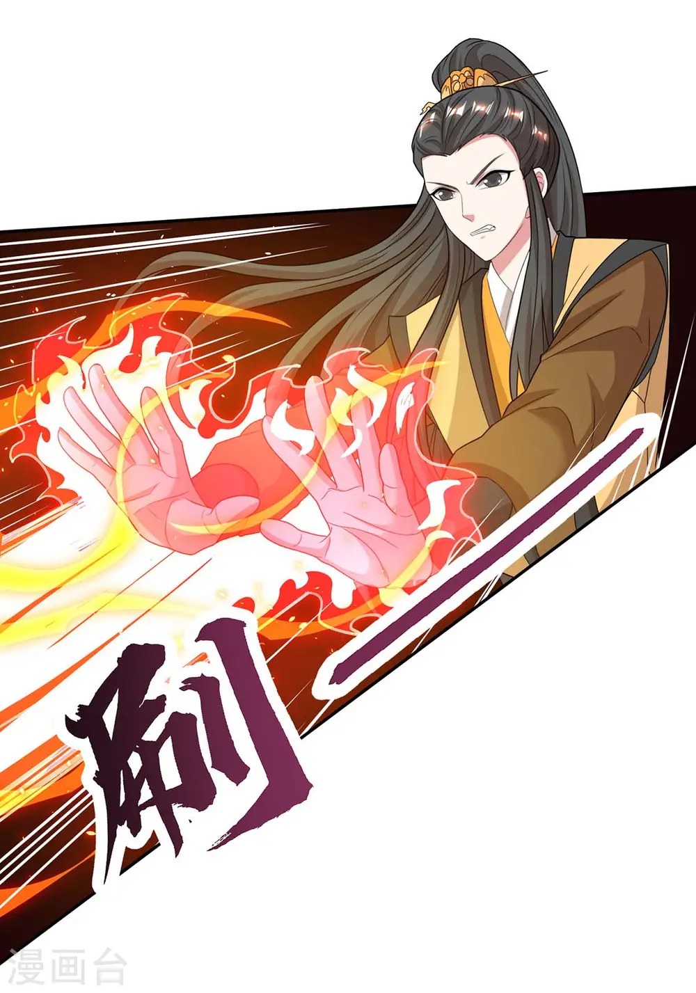 第200话 你是我老婆 第5页