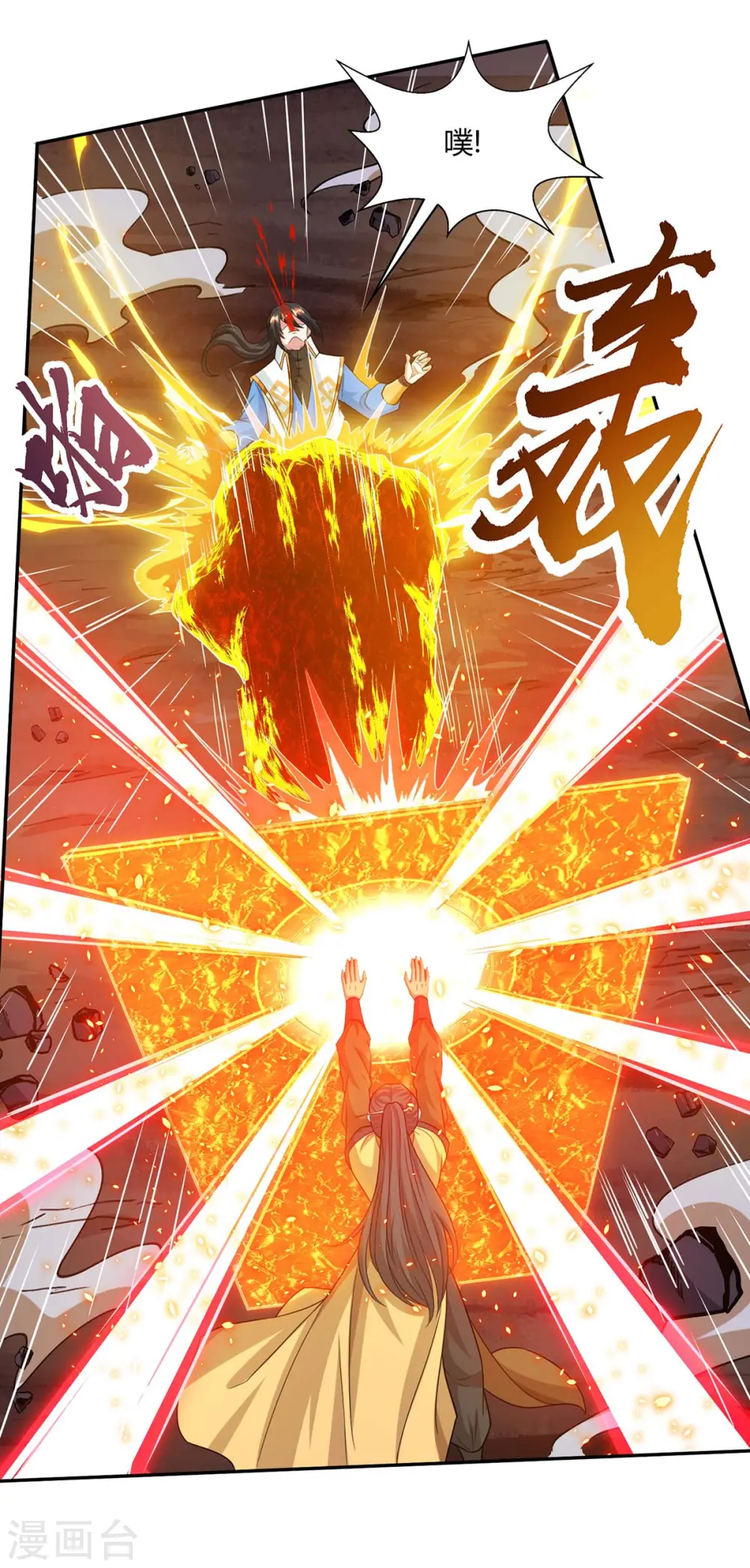 第200话 你是我老婆 第6页