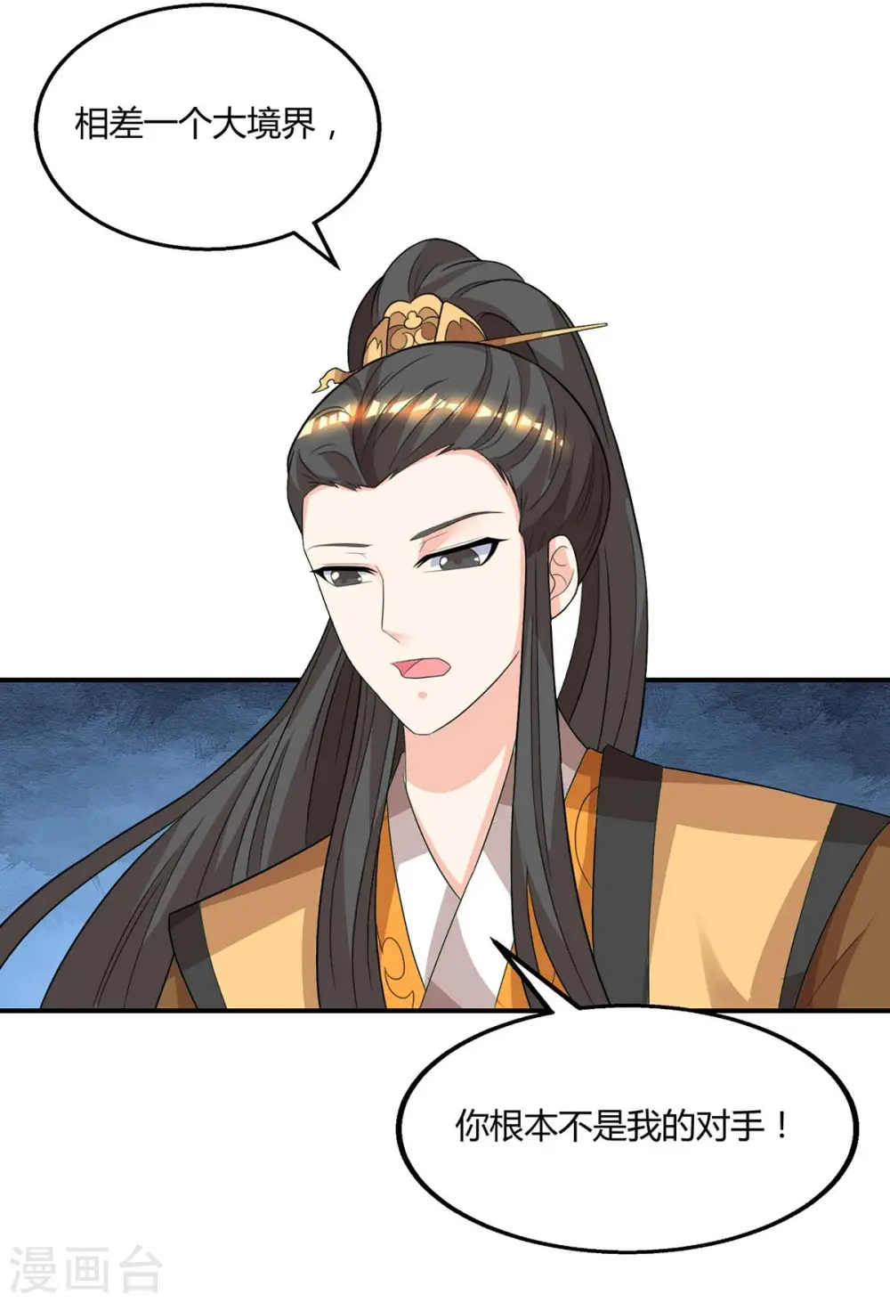 第200话 你是我老婆 第9页
