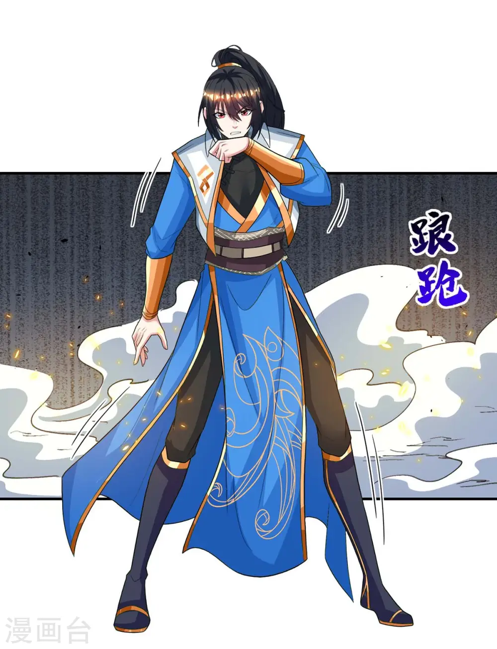 第200话 你是我老婆 第10页