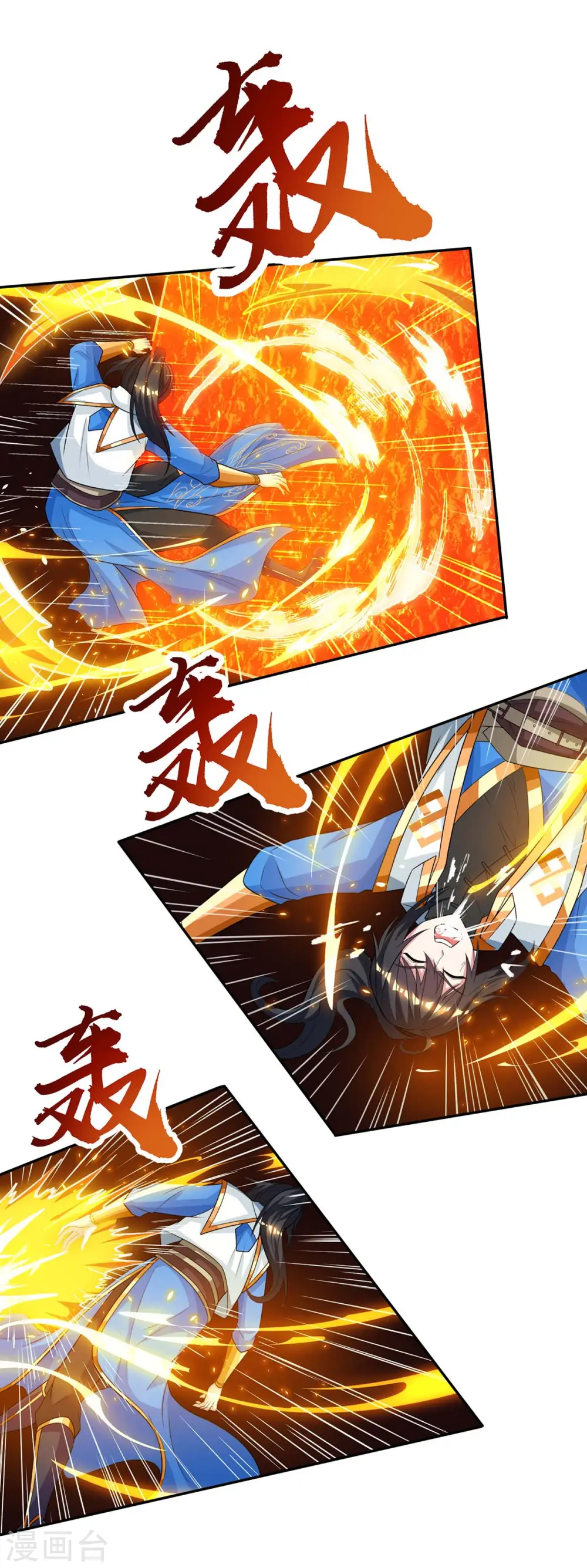 第200话 你是我老婆 第13页
