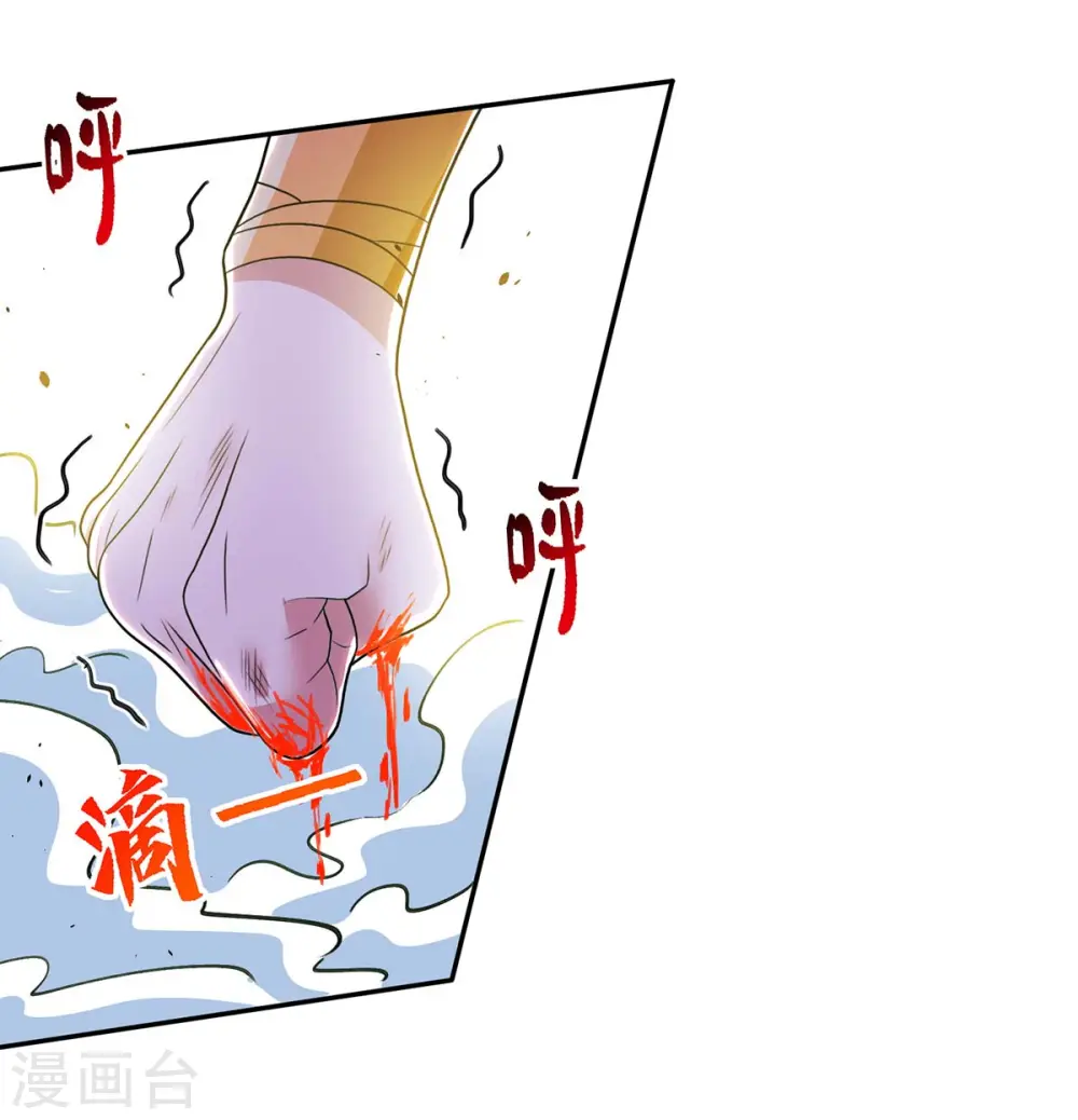 第200话 你是我老婆 第16页
