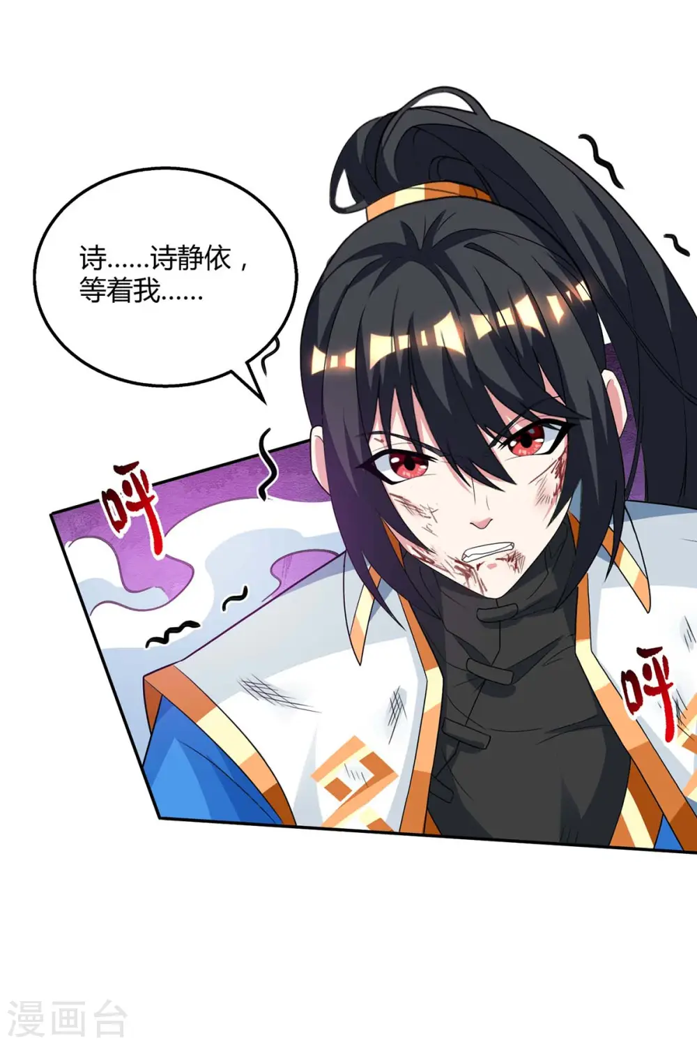 第200话 你是我老婆 第17页