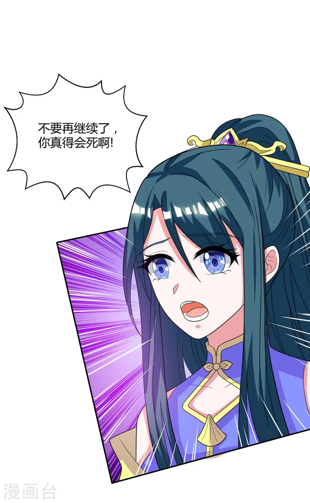 第200话 你是我老婆 第19页