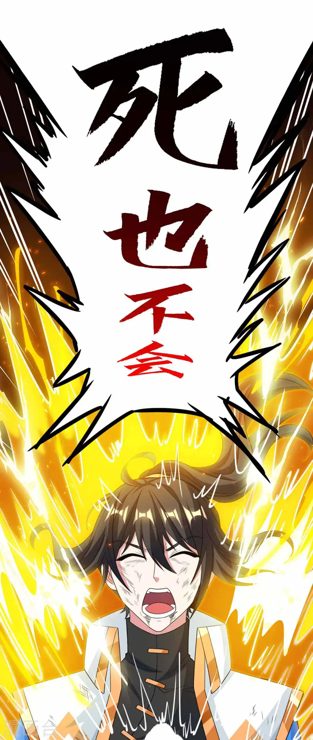 第200话 你是我老婆 第22页
