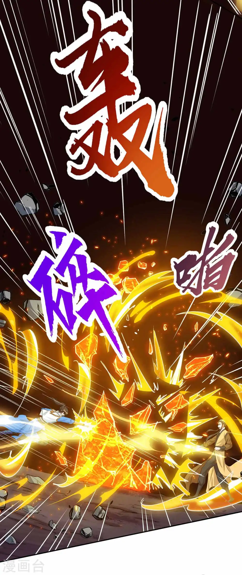 第200话 你是我老婆 第25页