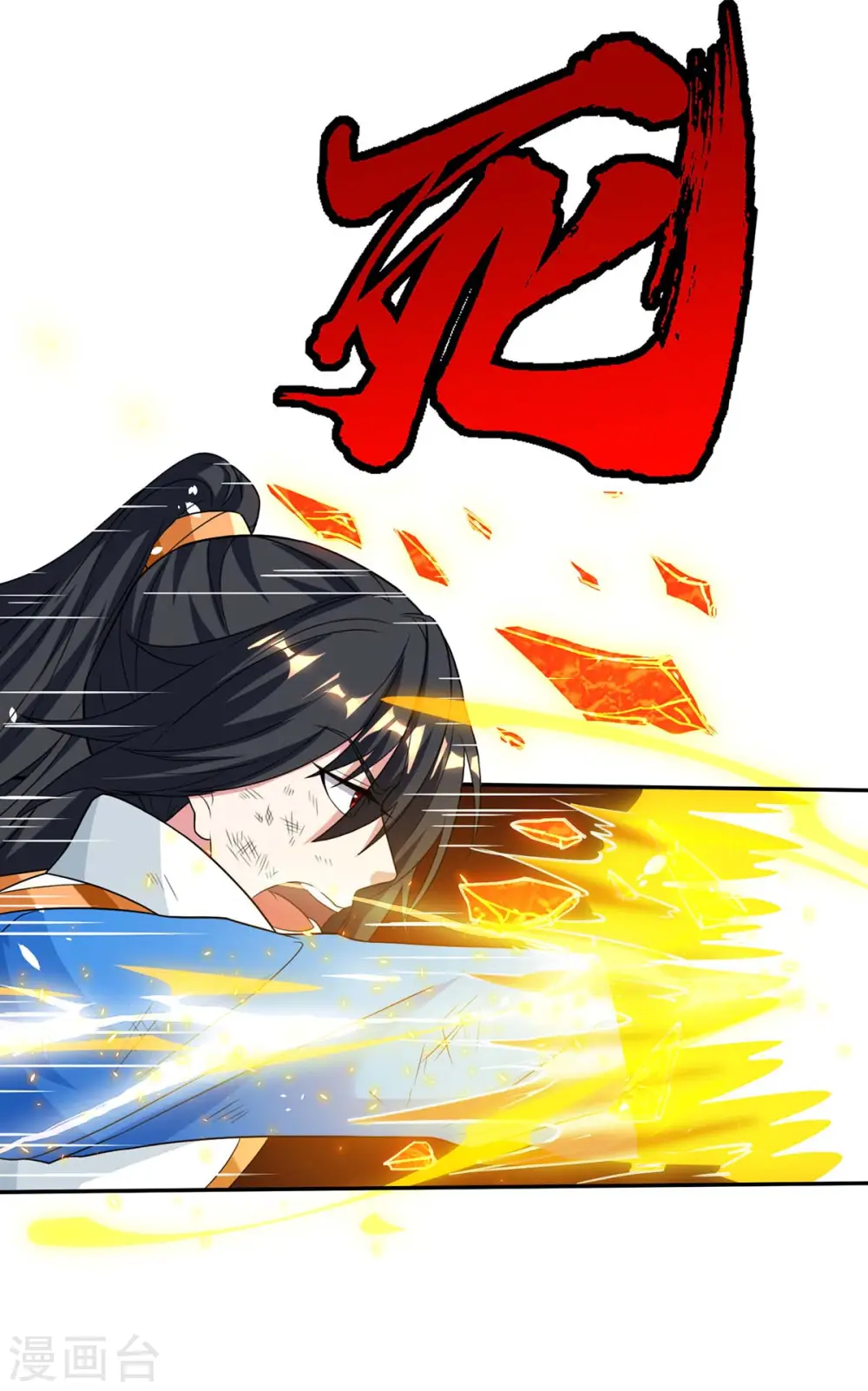 第200话 你是我老婆 第26页
