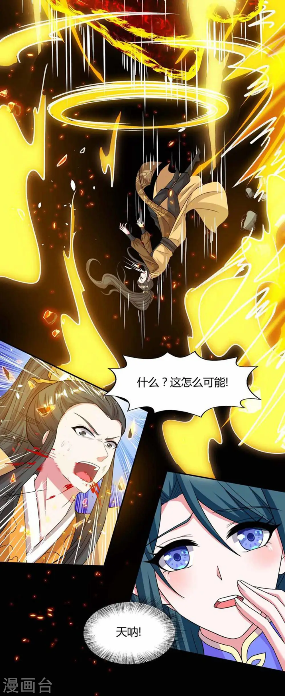 第200话 你是我老婆 第29页