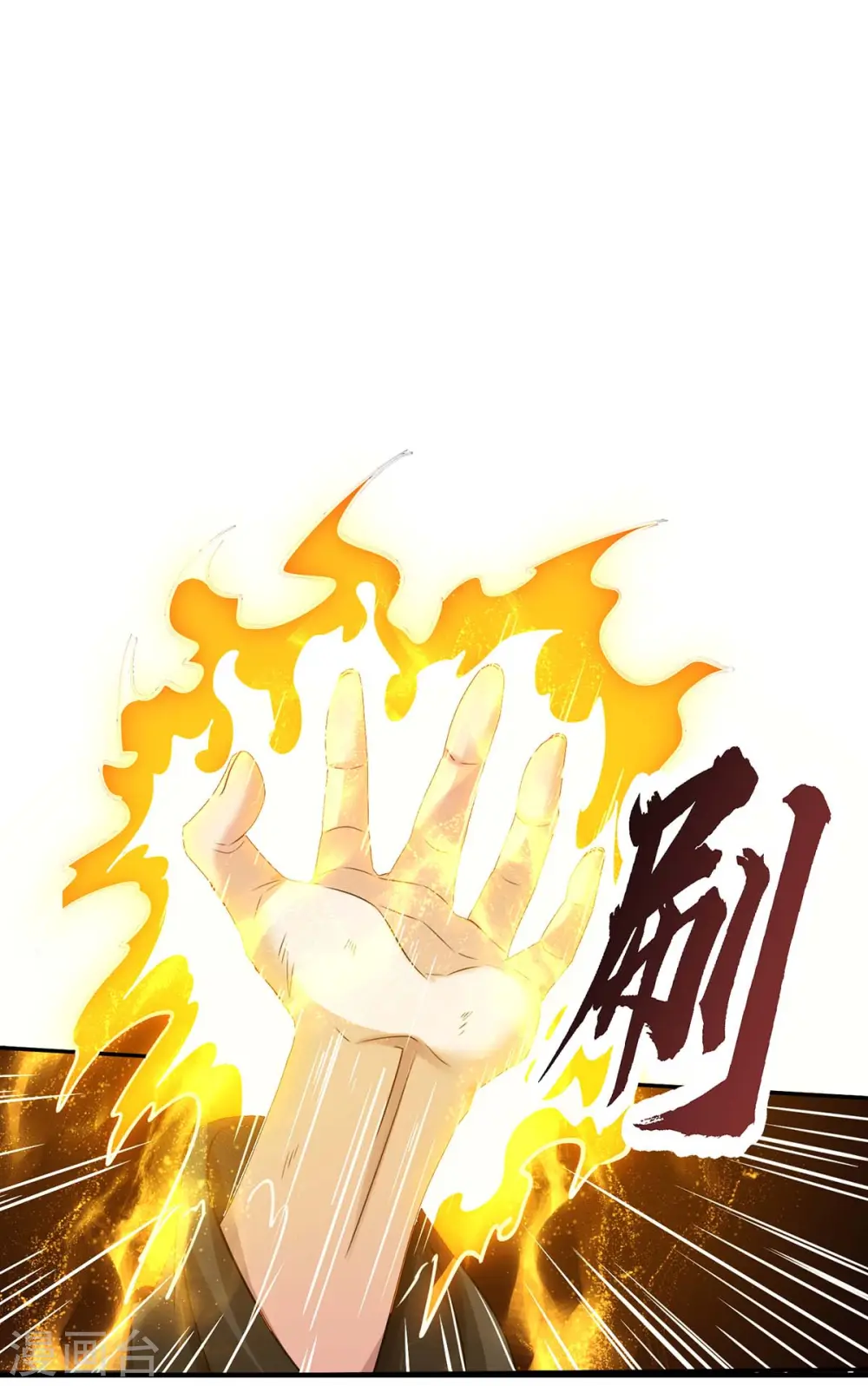 第201话 恢复神智 第5页