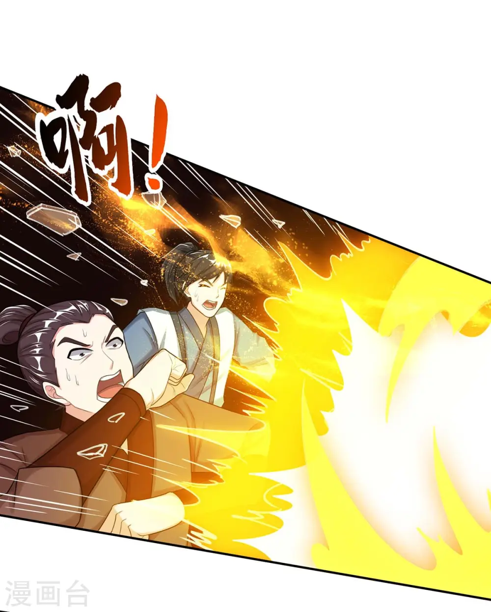 第201话 恢复神智 第8页