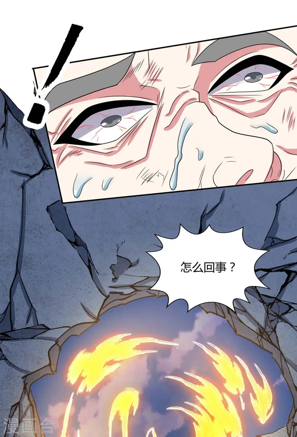 第201话 恢复神智 第12页