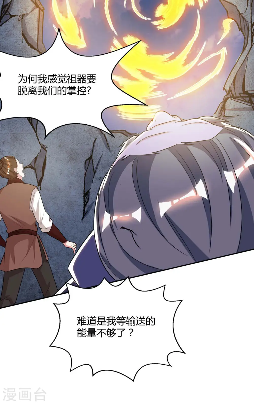 第201话 恢复神智 第13页