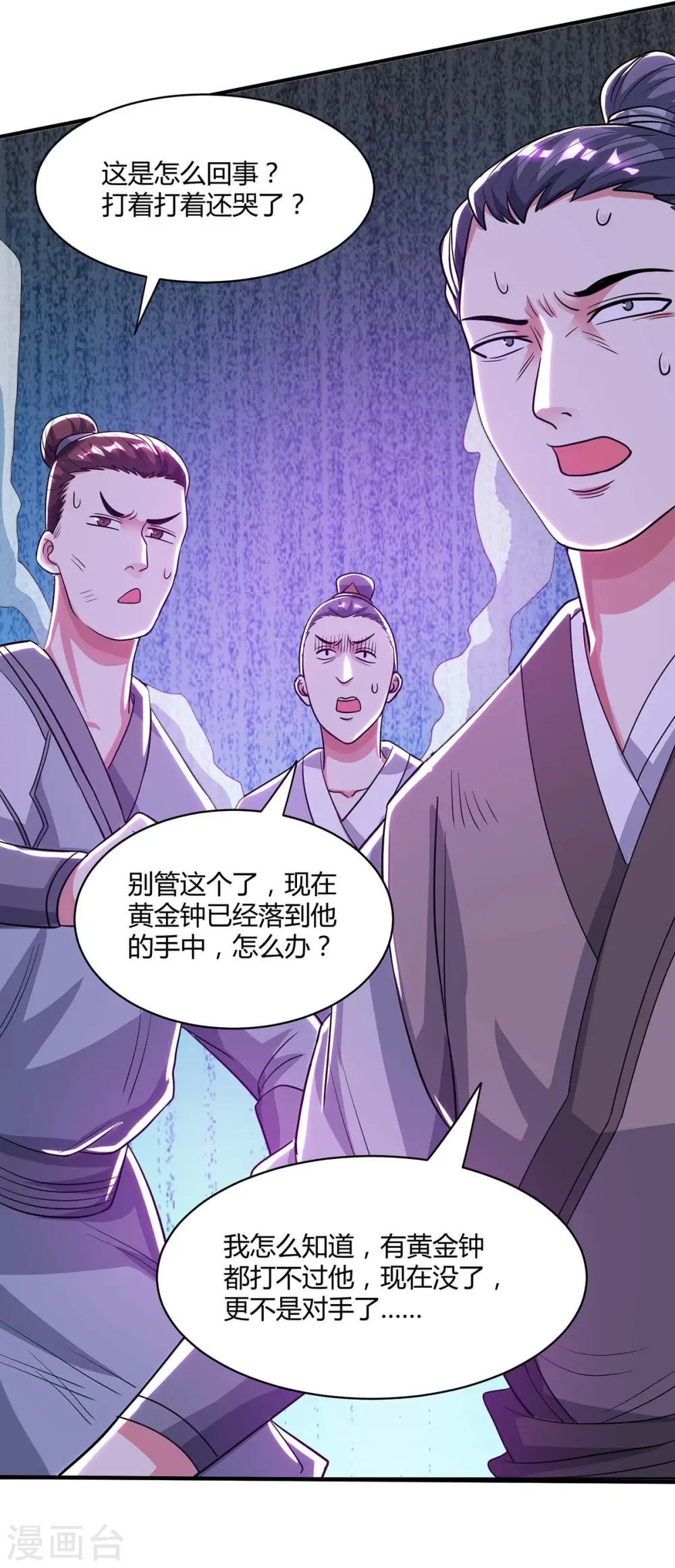 第201话 恢复神智 第18页