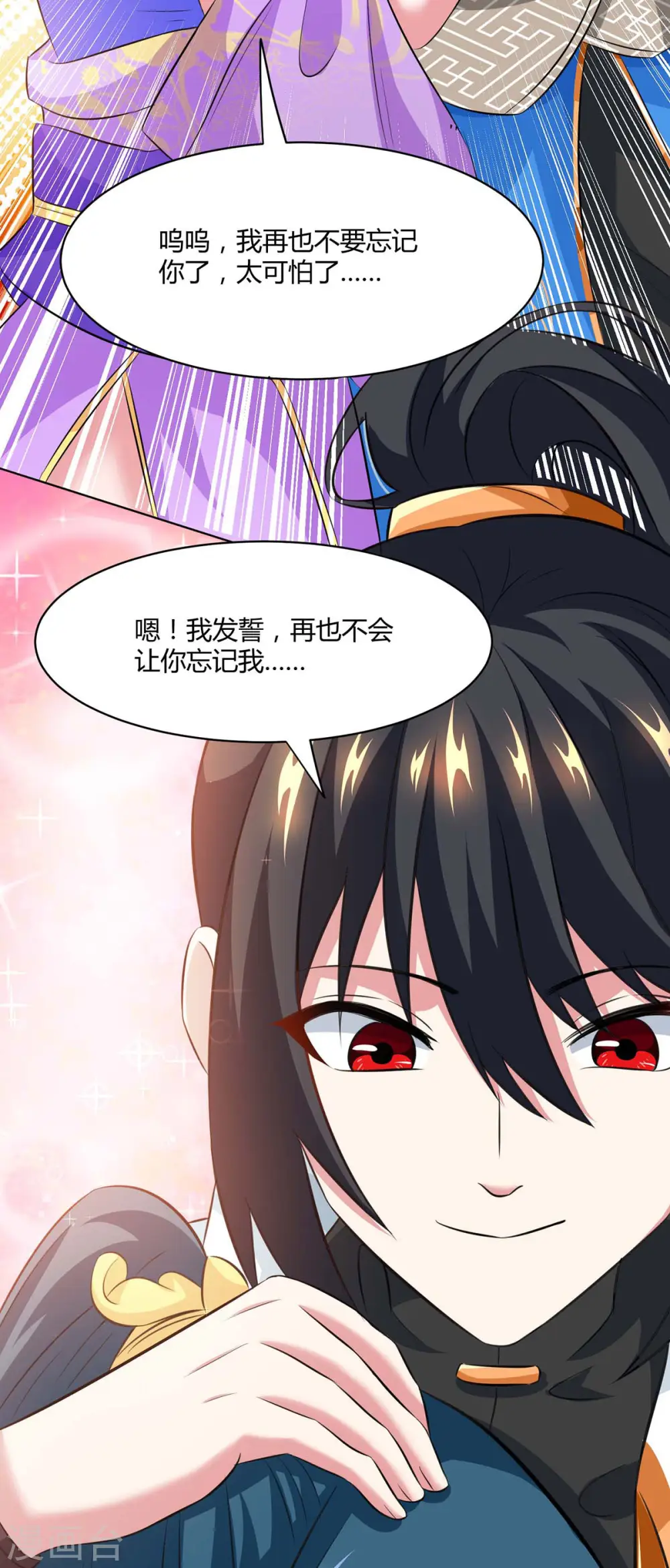 第201话 恢复神智 第29页