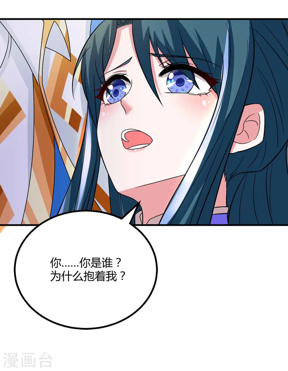 第199话 失忆 第2页