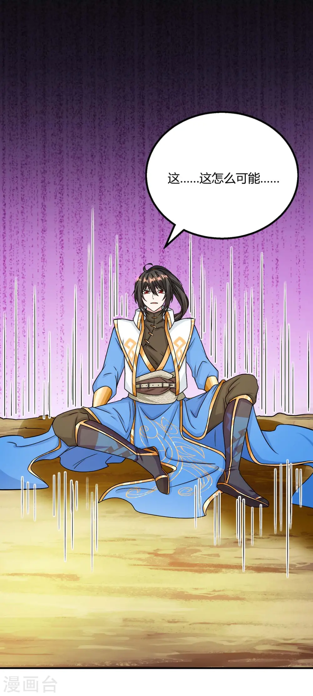 第199话 失忆 第6页