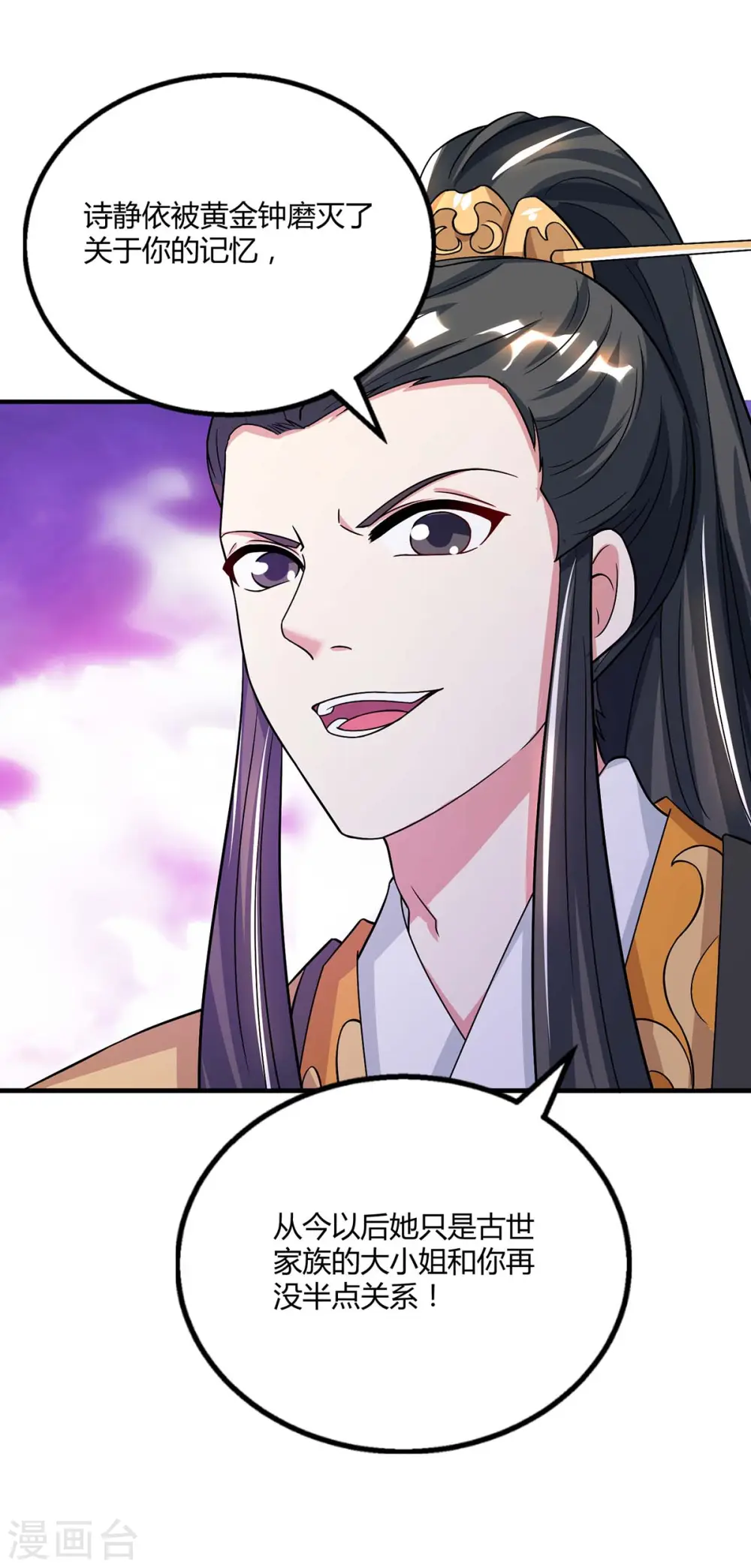 第199话 失忆 第8页