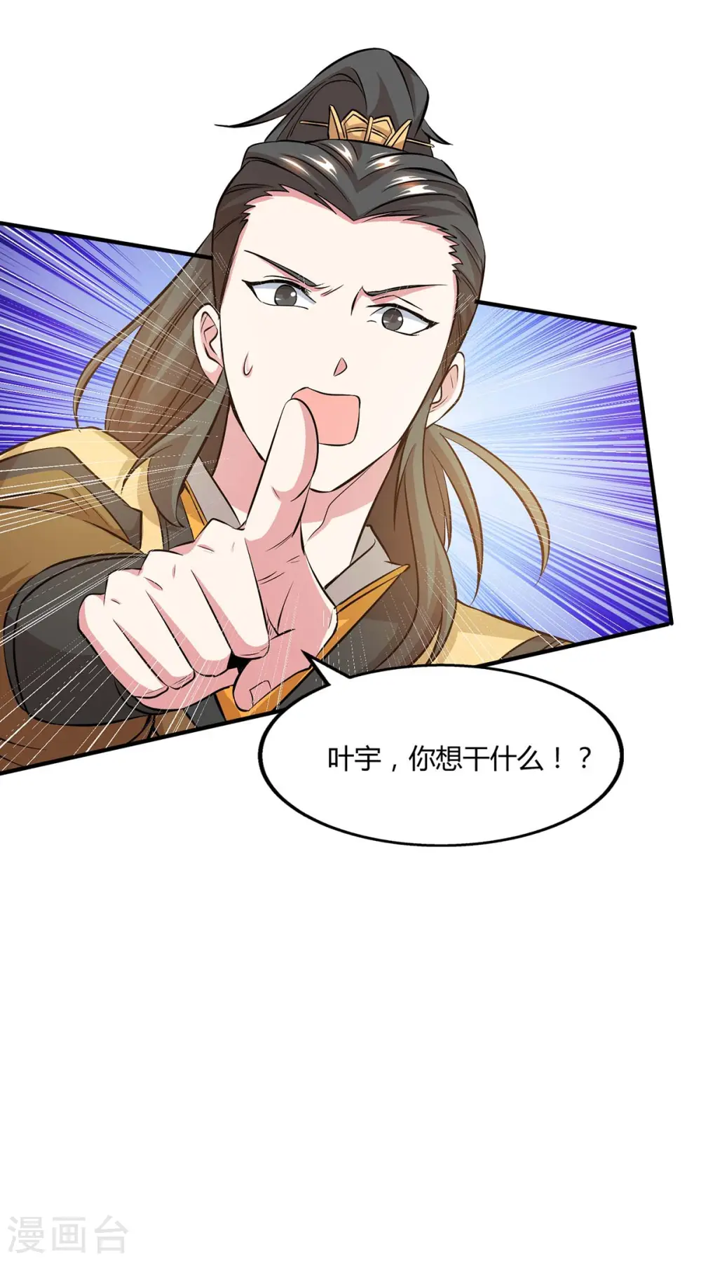 第199话 失忆 第11页