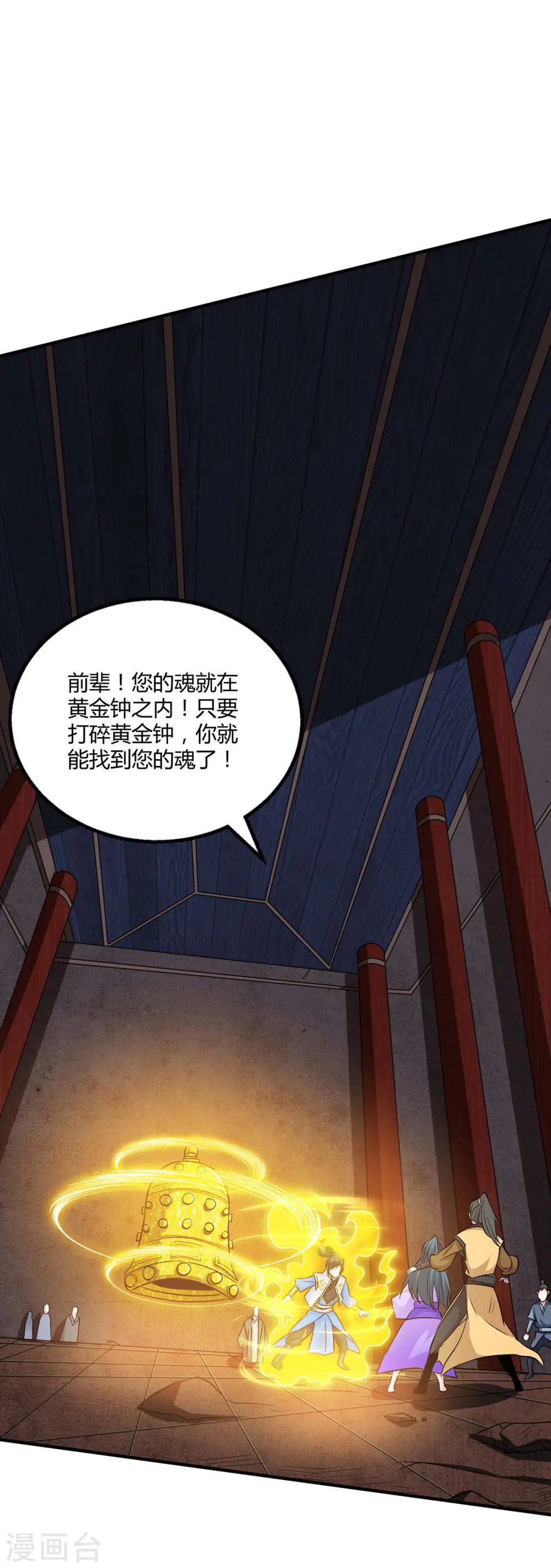 第199话 失忆 第12页