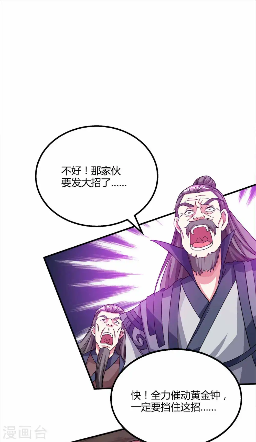 第199话 失忆 第15页