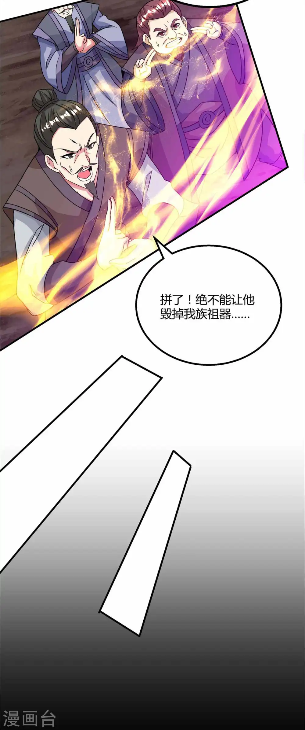 第199话 失忆 第16页