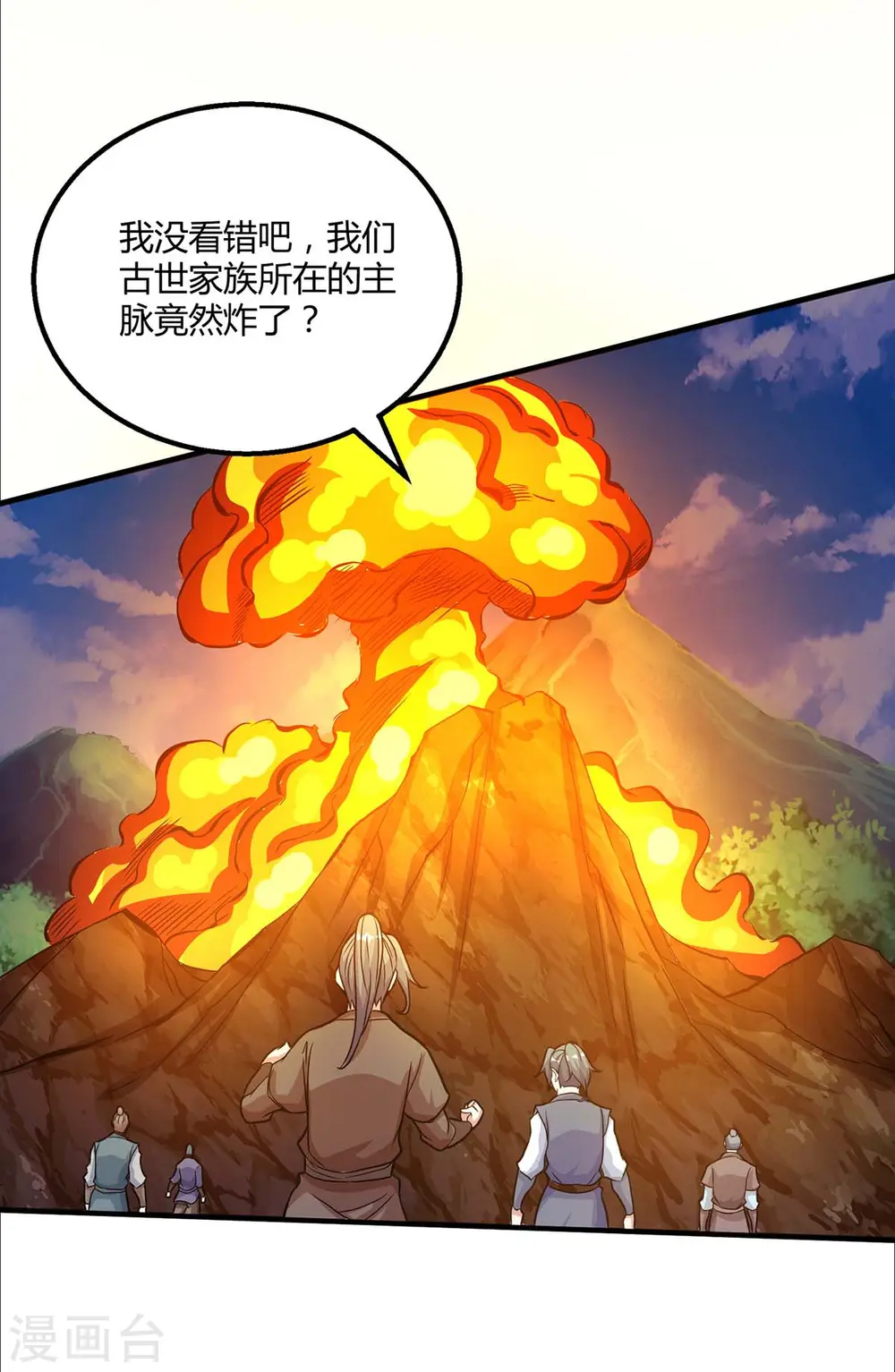 第199话 失忆 第19页