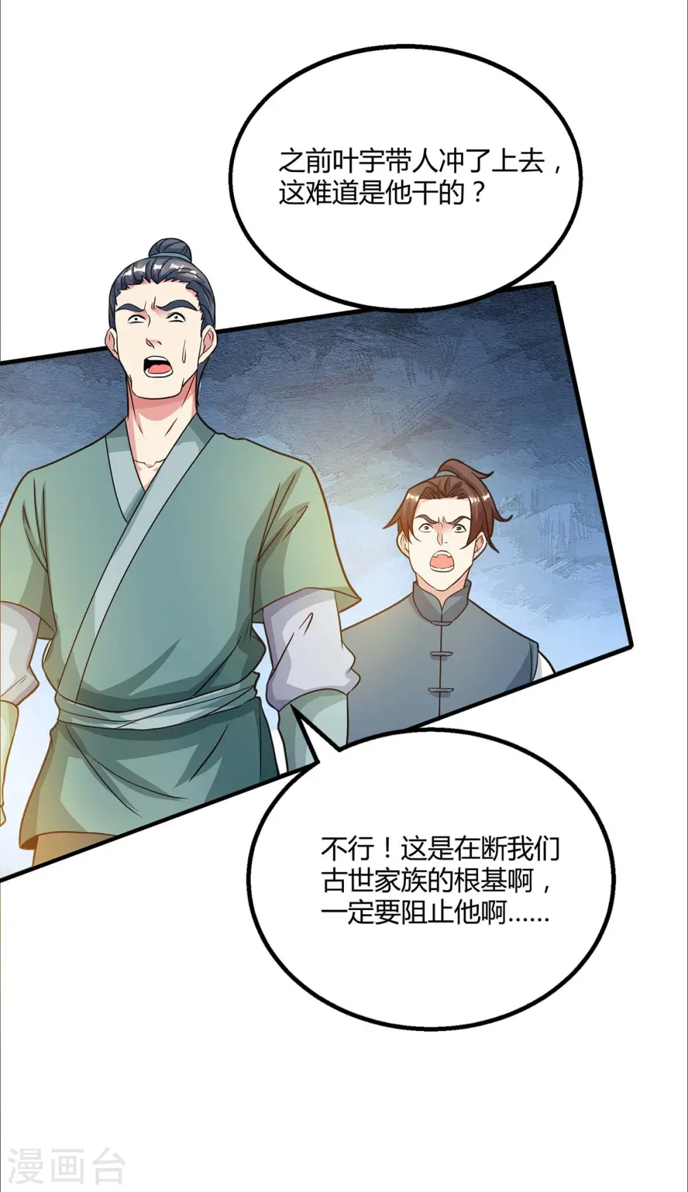 第199话 失忆 第20页