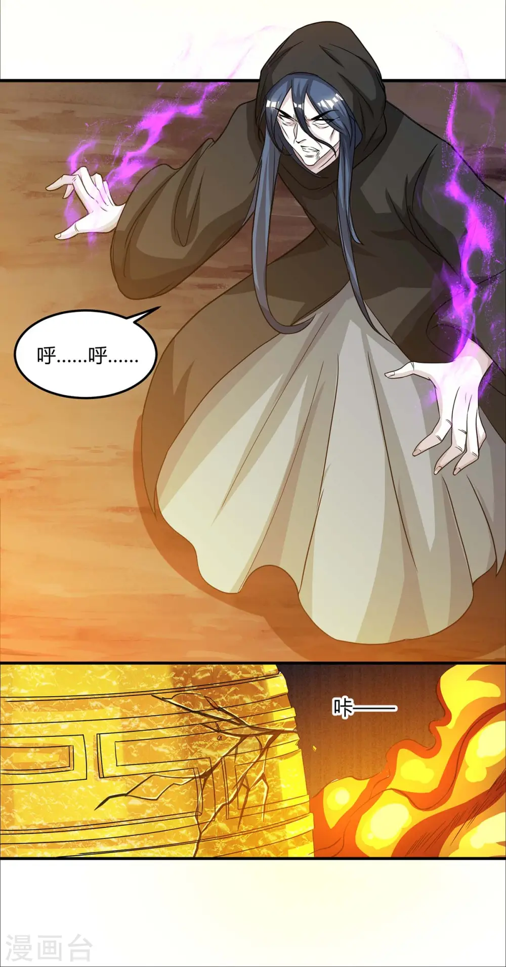 第199话 失忆 第22页