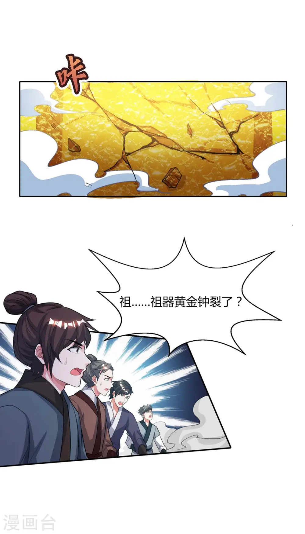 第199话 失忆 第23页