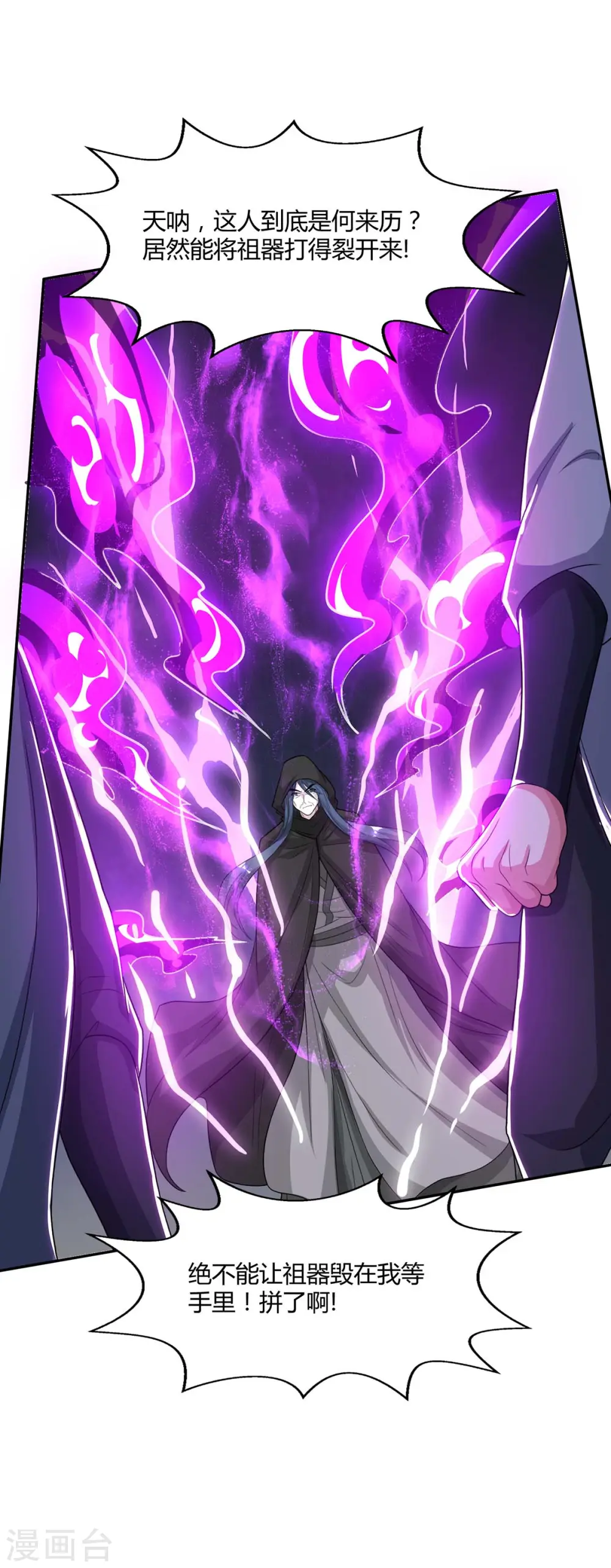 第199话 失忆 第24页