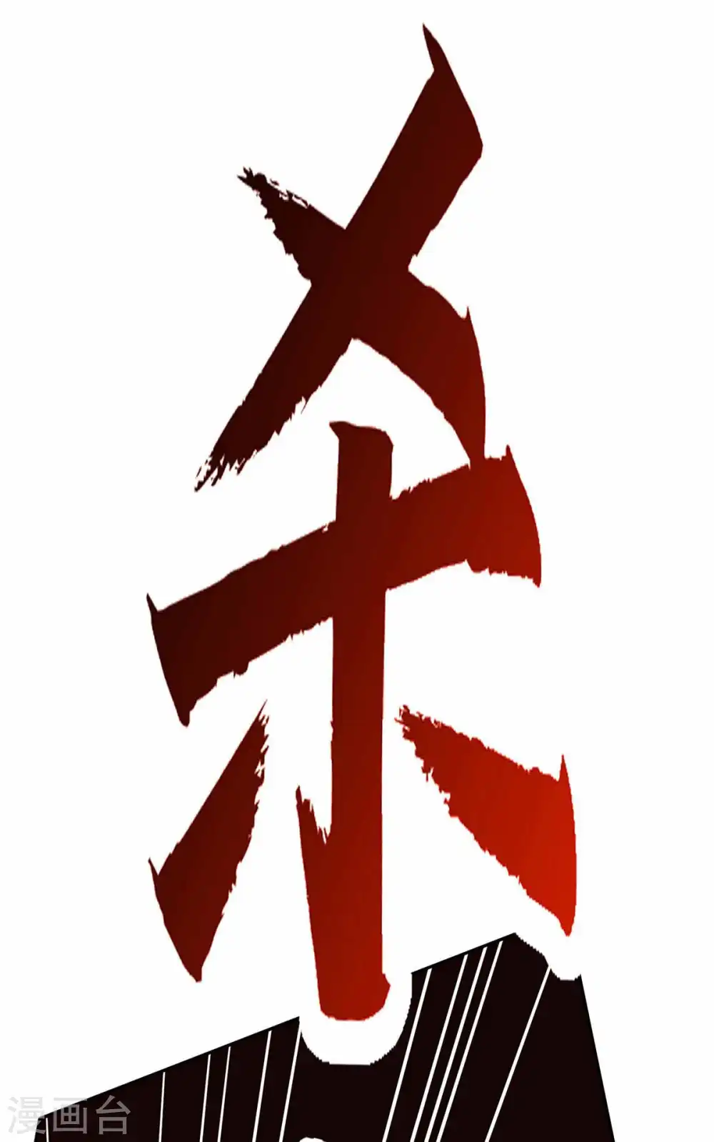 第199话 失忆 第26页