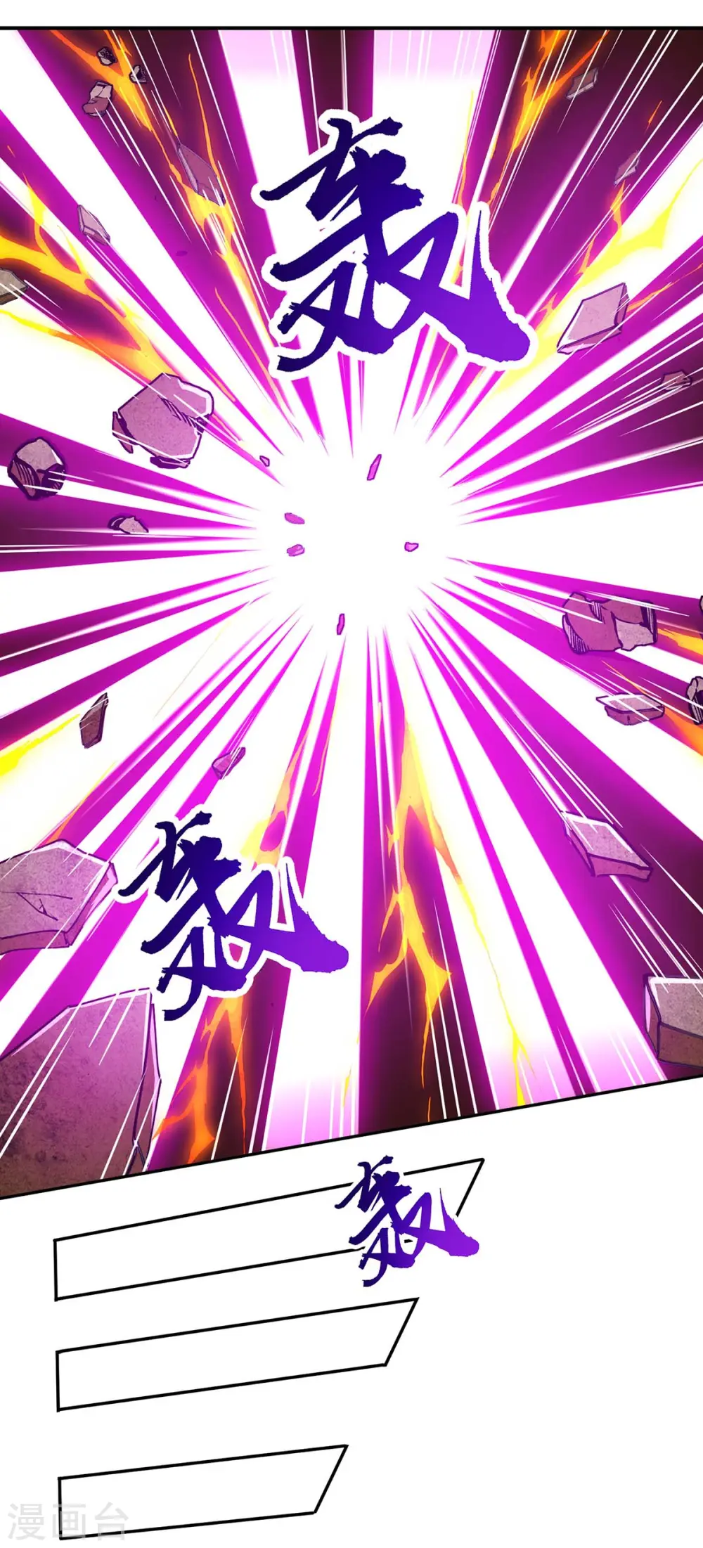第199话 失忆 第29页