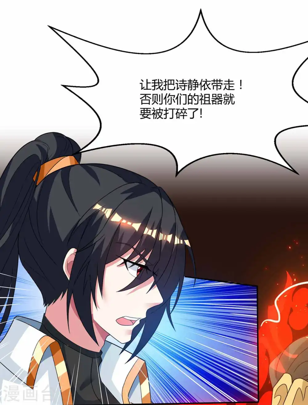 第199话 失忆 第31页