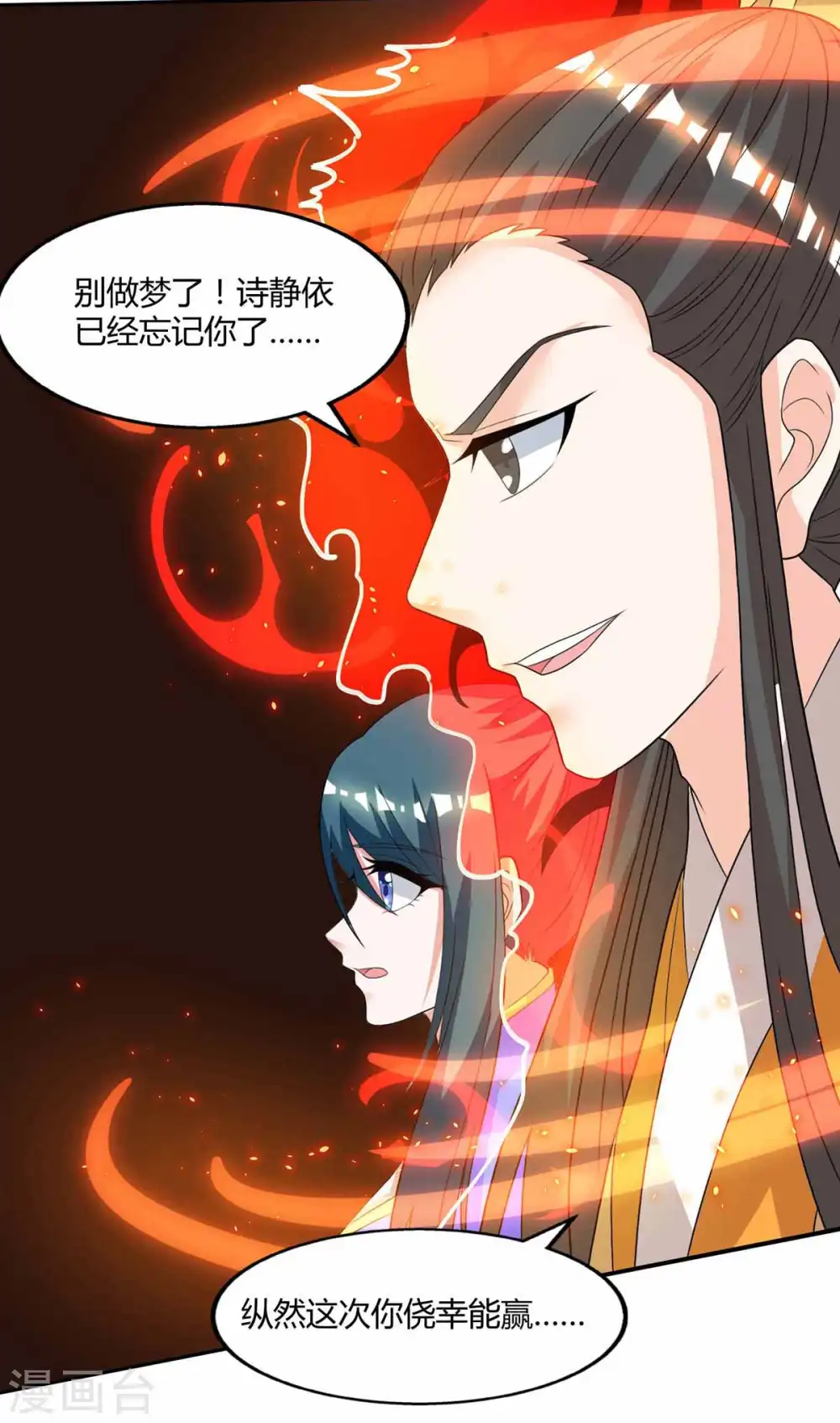 第199话 失忆 第32页