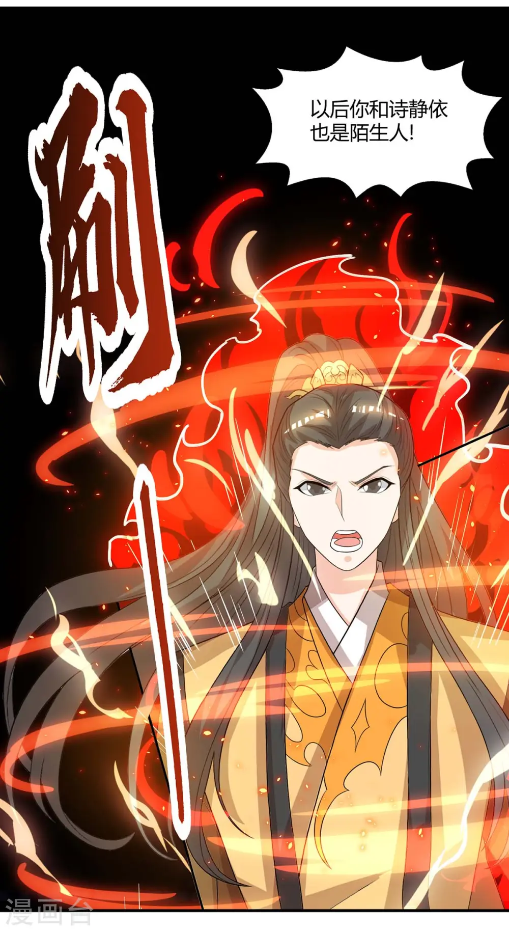 第199话 失忆 第33页